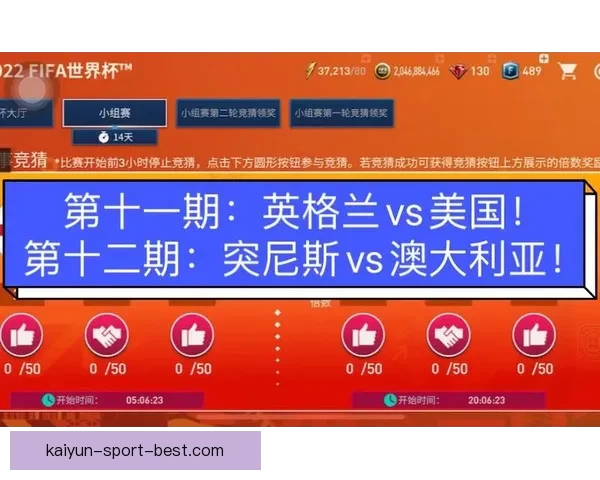世界杯竞猜赛事分析深度解读全方位预测各队表现及胜负走势