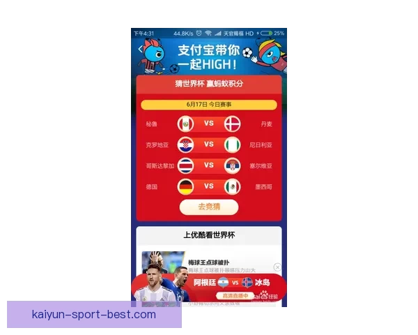 世界杯竞猜返水活动开启 参与即享丰厚奖励 赢取专属大奖挑战你的足球智慧