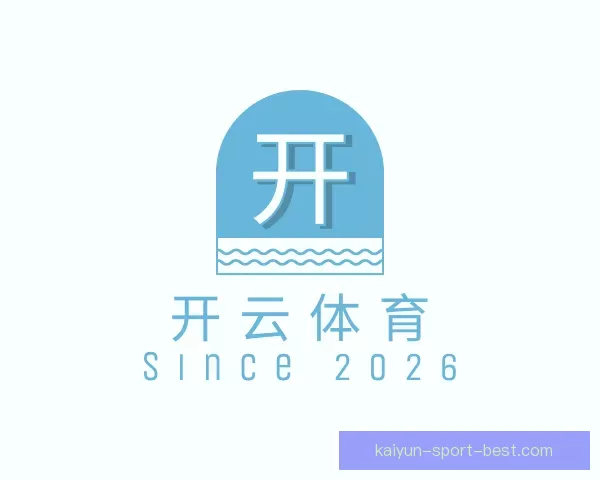 说明开云体育